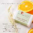 画像3: オレンジ＆ライスブラン石鹸 マサコ石鹸 ブラットワンギ （手作り石けん バリ石けん）88ｇ (3)
