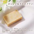 画像6: オレンジ＆ライスブラン石鹸 マサコ石鹸 ブラットワンギ （手作り石けん バリ石けん）88ｇ (6)