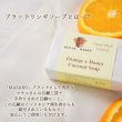 画像3: オレンジ＆ハニー石鹸 マサコ石鹸 ブラットワンギ （手作り石けん バリ石けん）88ｇ (3)