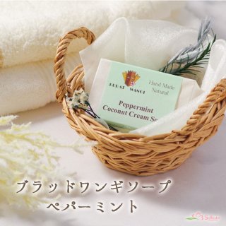 無添加石鹸通販『バリの石鹸屋さんブラットワンギ』Sakura店